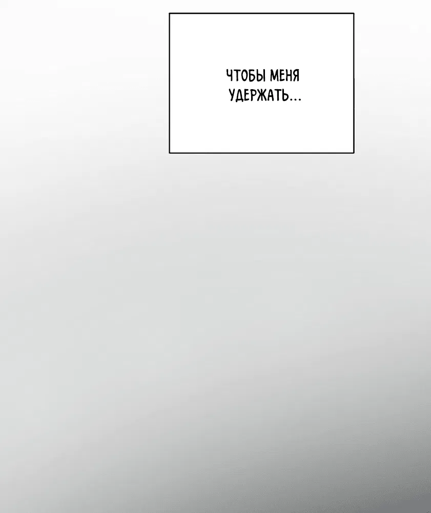 Манга Комфортная ловушка: активация - Глава 20 Страница 22
