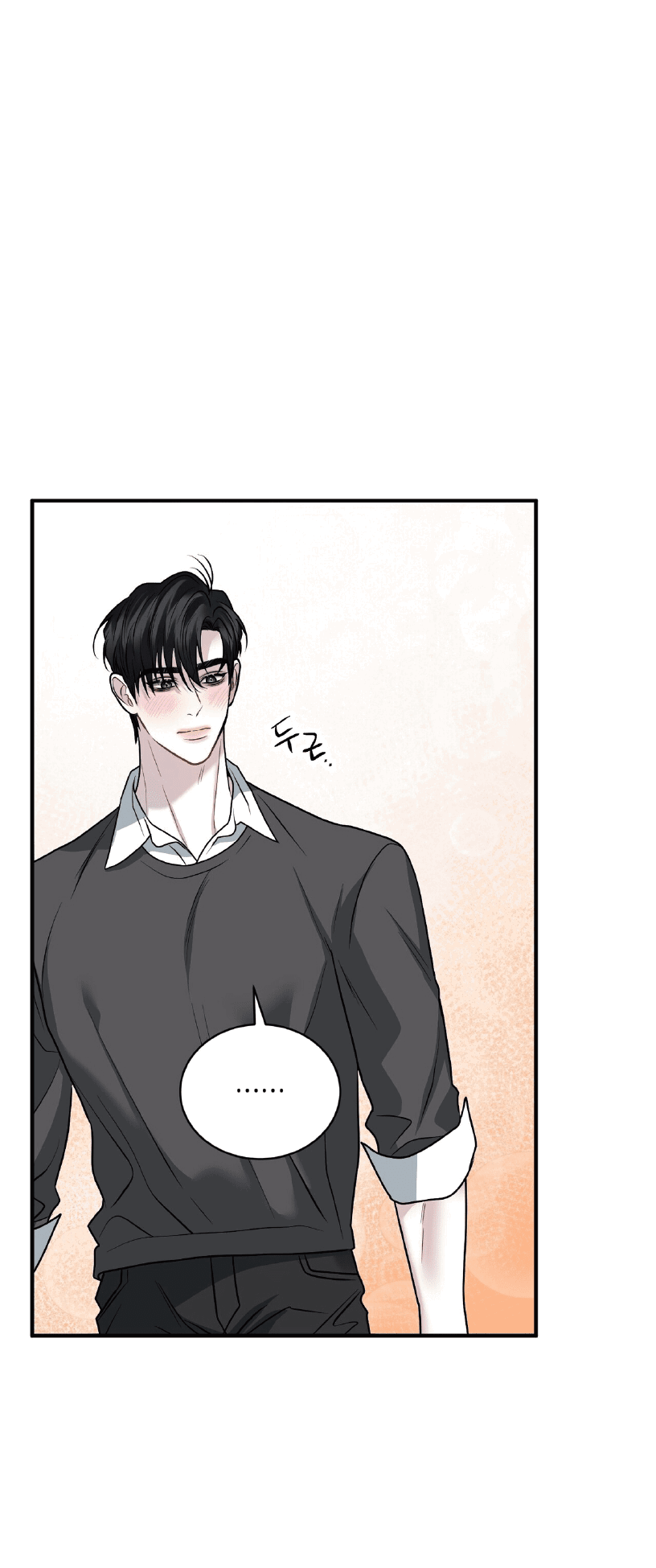 Манга Комфортная ловушка: активация - Глава 20 Страница 39