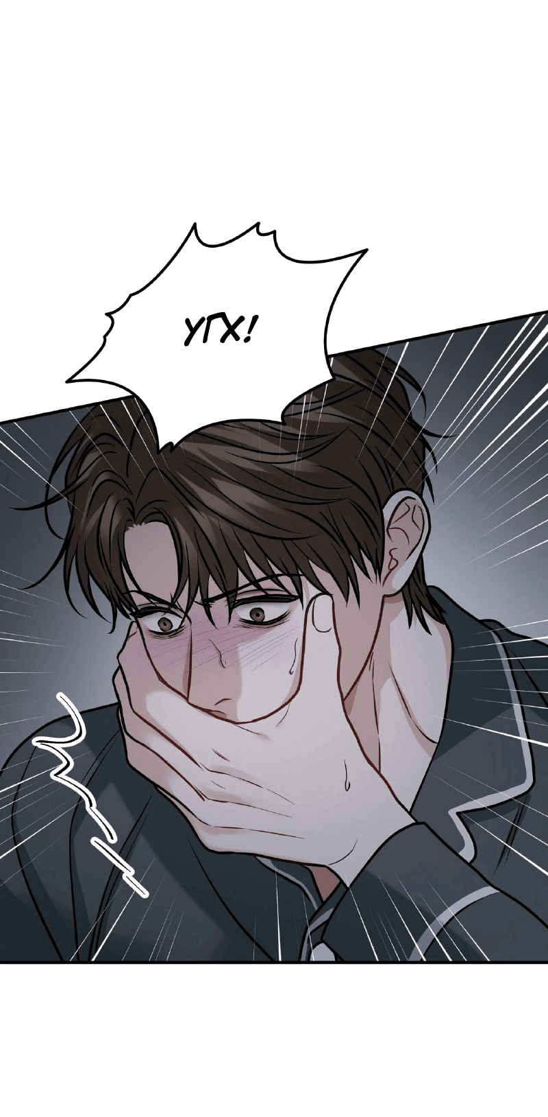 Манга Комфортная ловушка: активация - Глава 20 Страница 78