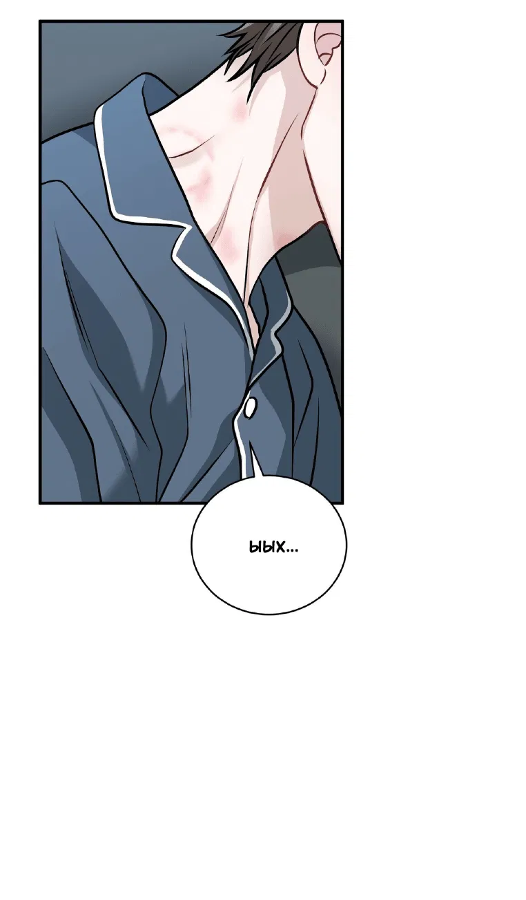 Манга Комфортная ловушка: активация - Глава 20 Страница 3