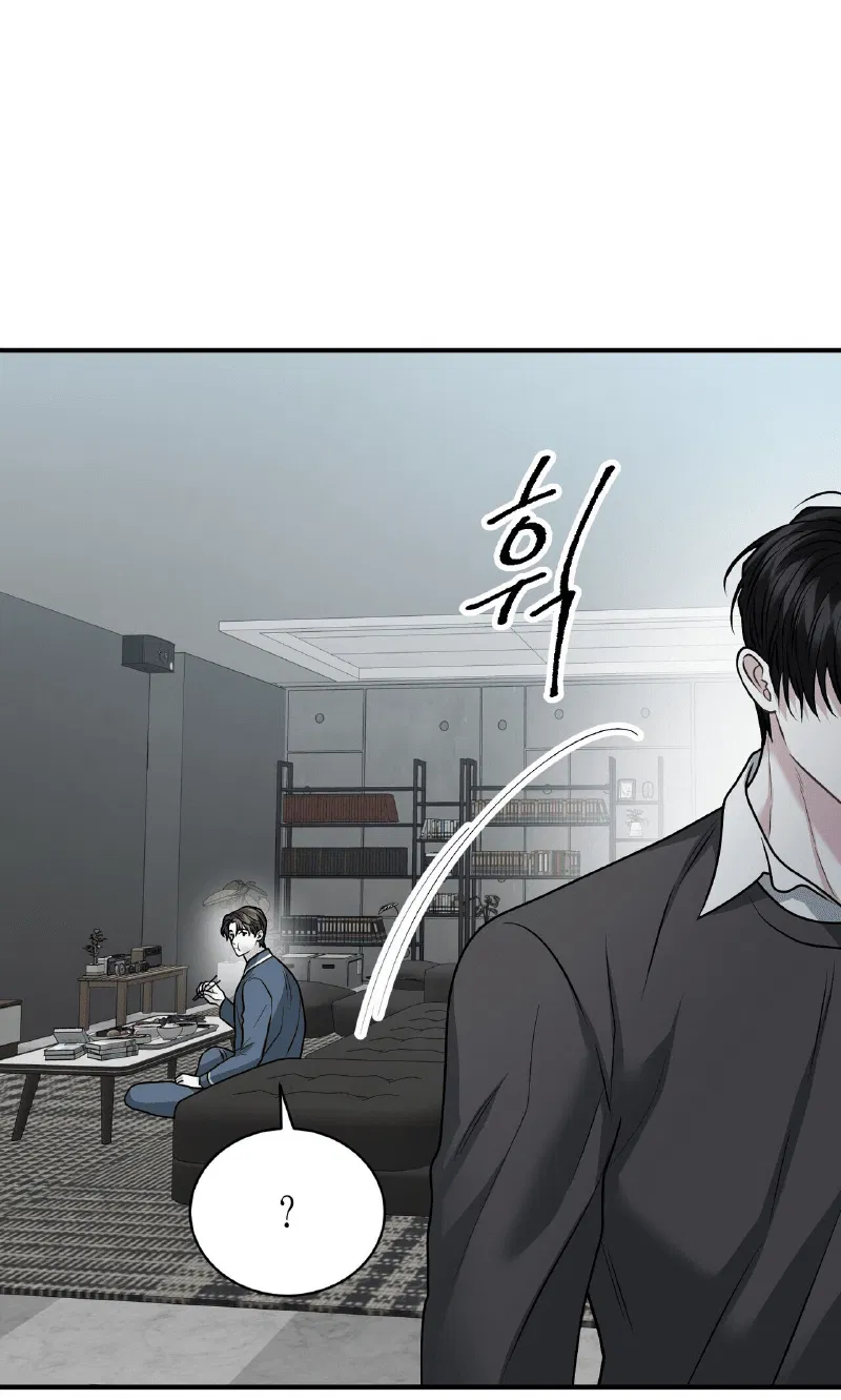 Манга Комфортная ловушка: активация - Глава 20 Страница 32