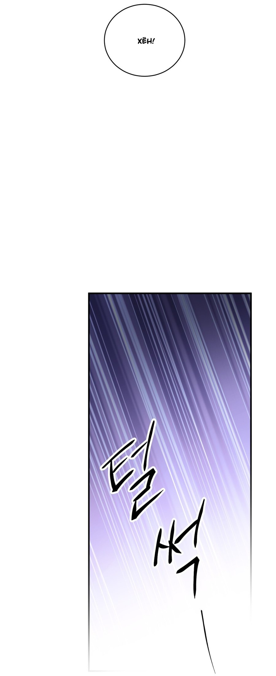 Манга Комфортная ловушка: активация - Глава 21 Страница 48