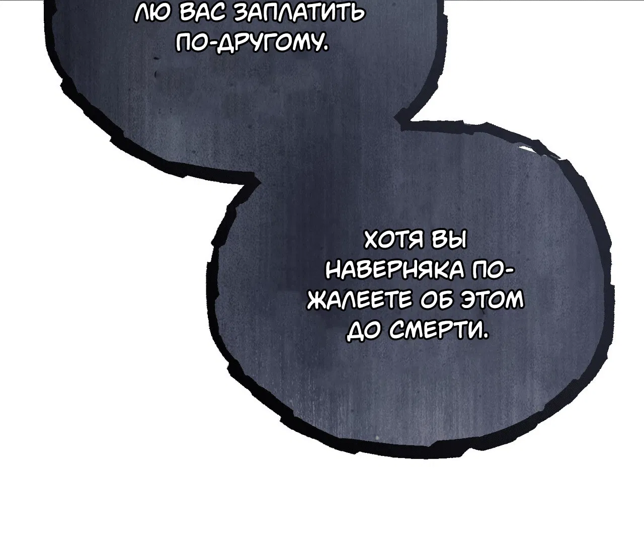 Манга Комфортная ловушка: активация - Глава 3 Страница 49