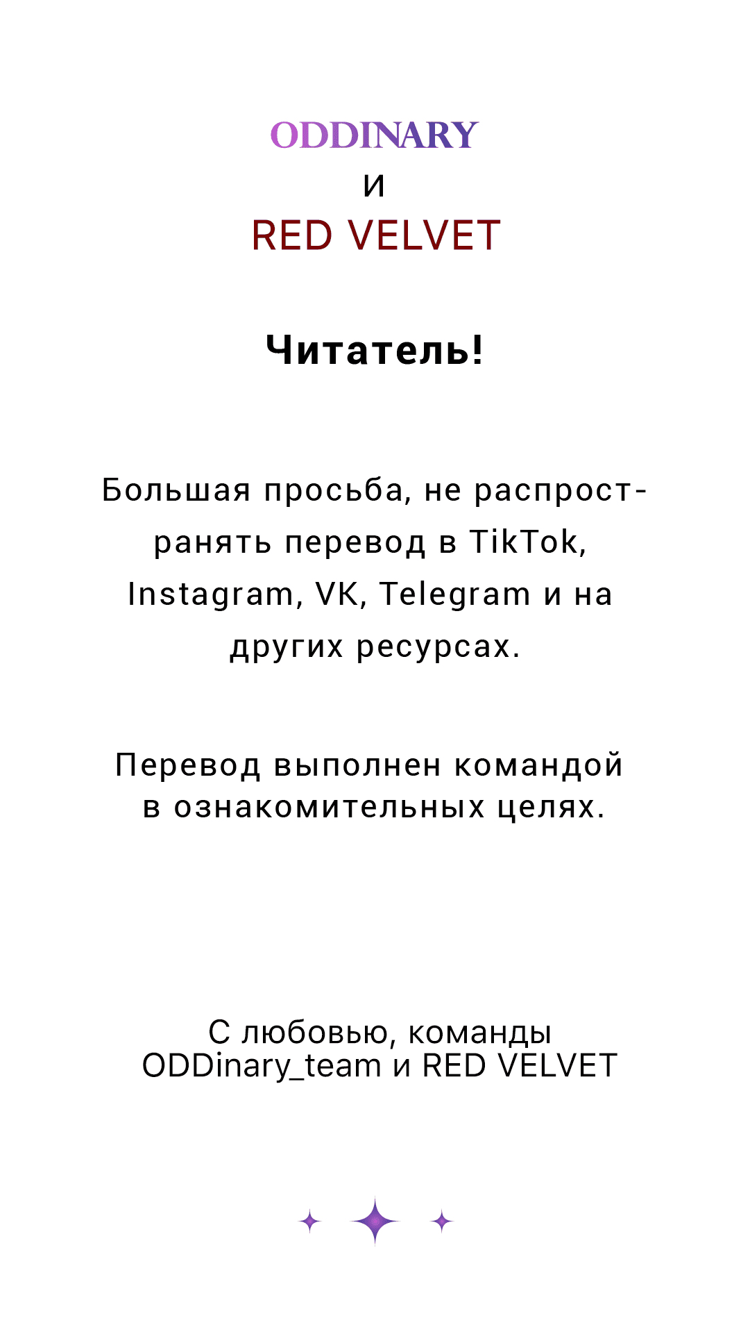 Манга Комфортная ловушка: активация - Глава 10 Страница 1