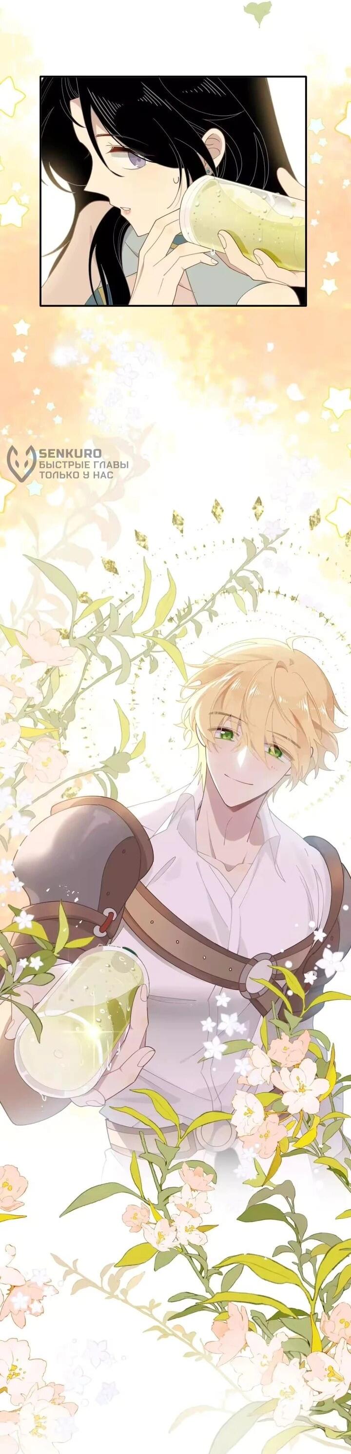 Манга Став проклятой ведьмой, я воспитала святого рыцаря - Глава 58 Страница 19