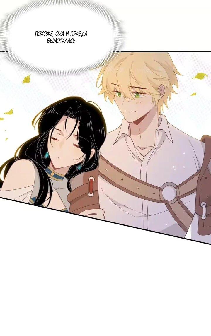 Манга Став проклятой ведьмой, я воспитала святого рыцаря - Глава 58 Страница 27