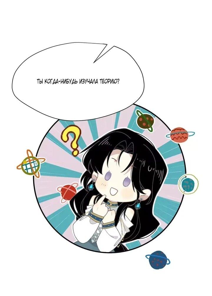 Манга Став проклятой ведьмой, я воспитала святого рыцаря - Глава 58 Страница 7