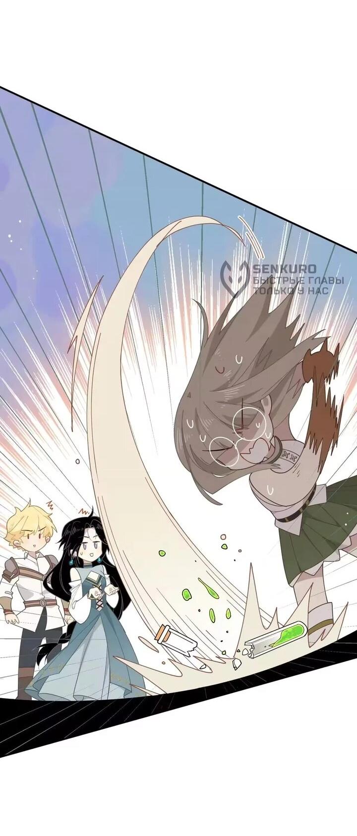 Манга Став проклятой ведьмой, я воспитала святого рыцаря - Глава 58 Страница 15