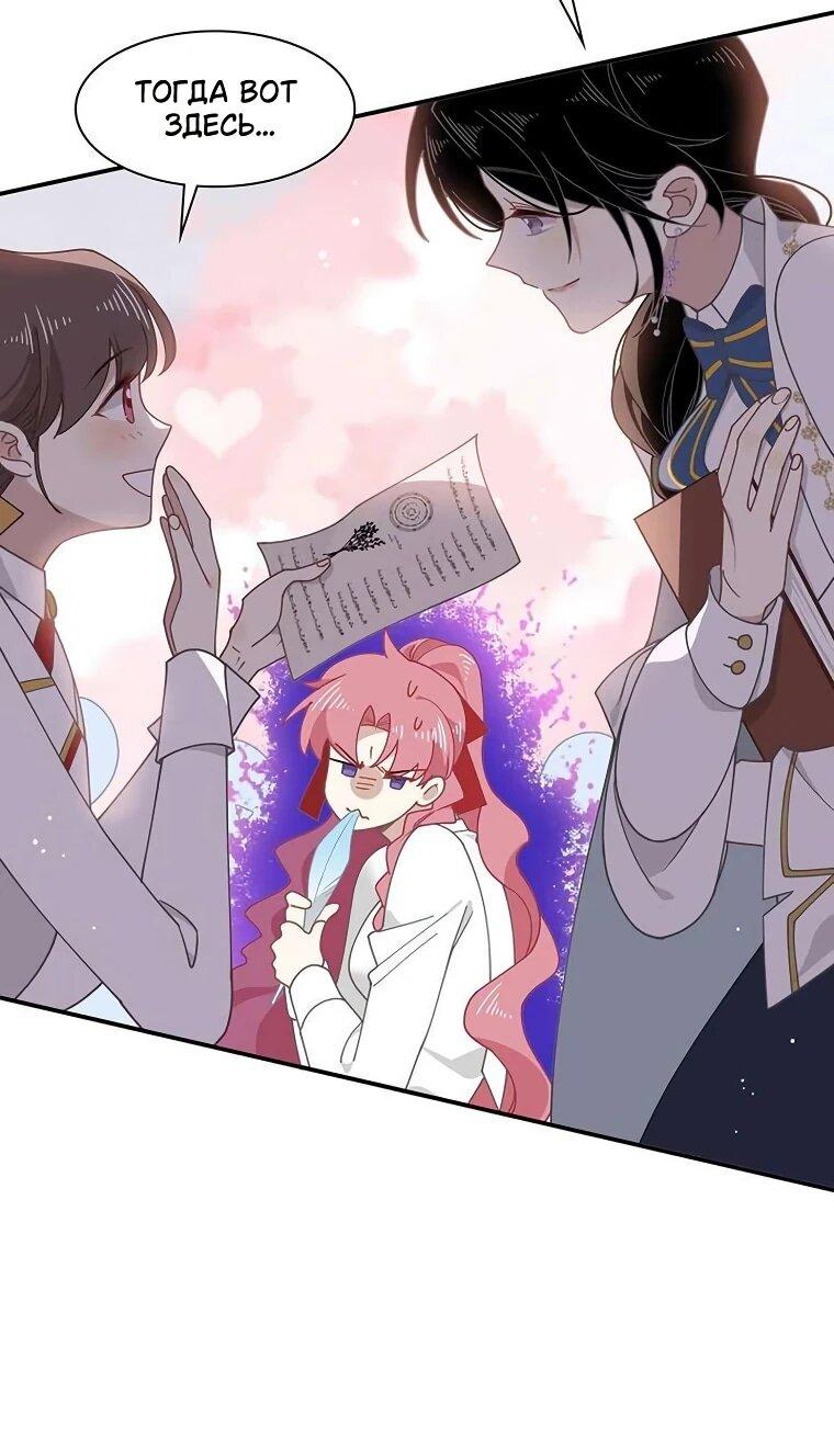 Манга Став проклятой ведьмой, я воспитала святого рыцаря - Глава 59 Страница 7