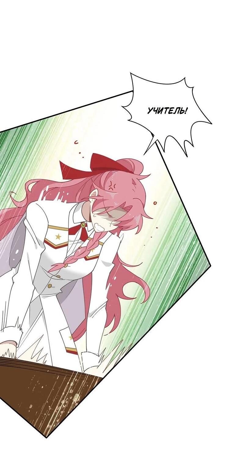 Манга Став проклятой ведьмой, я воспитала святого рыцаря - Глава 59 Страница 8