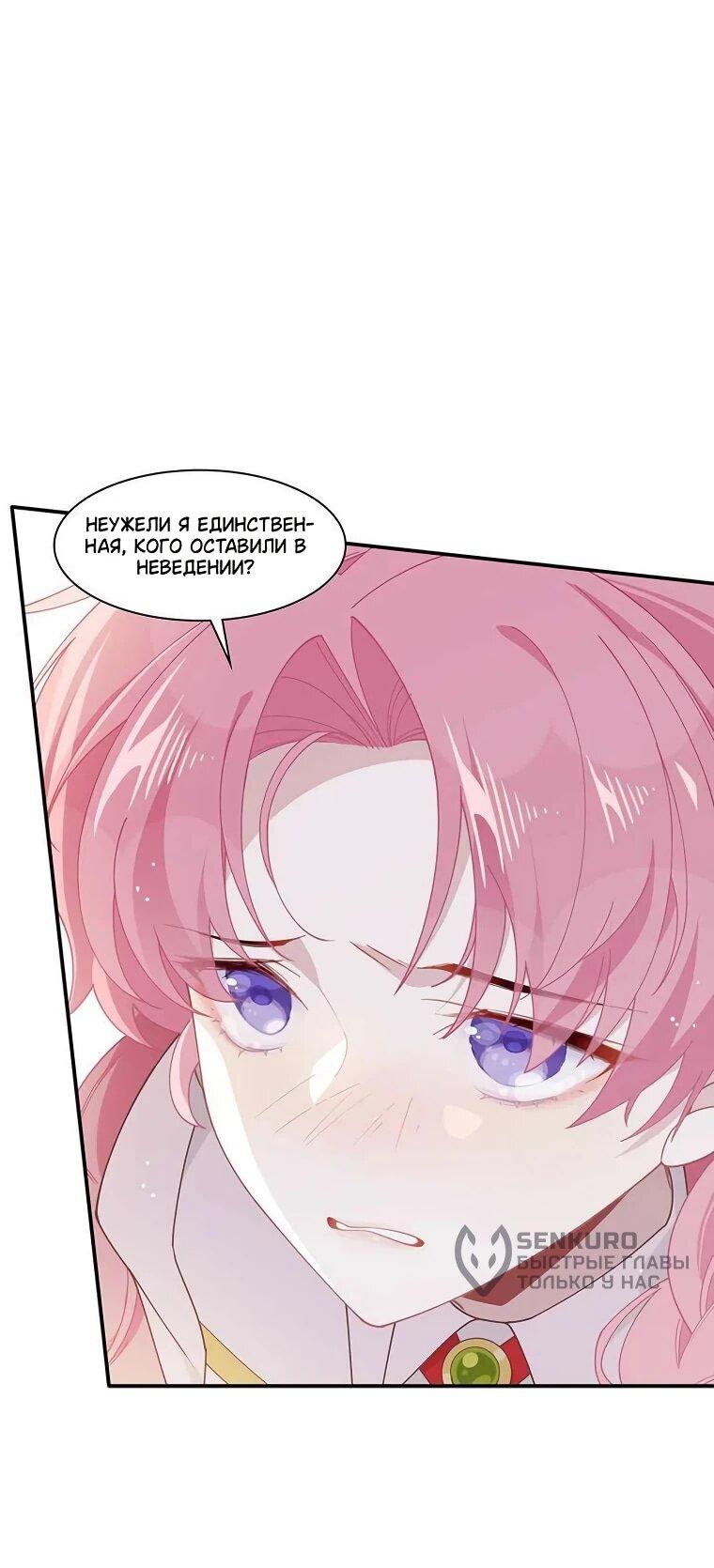 Манга Став проклятой ведьмой, я воспитала святого рыцаря - Глава 59 Страница 14