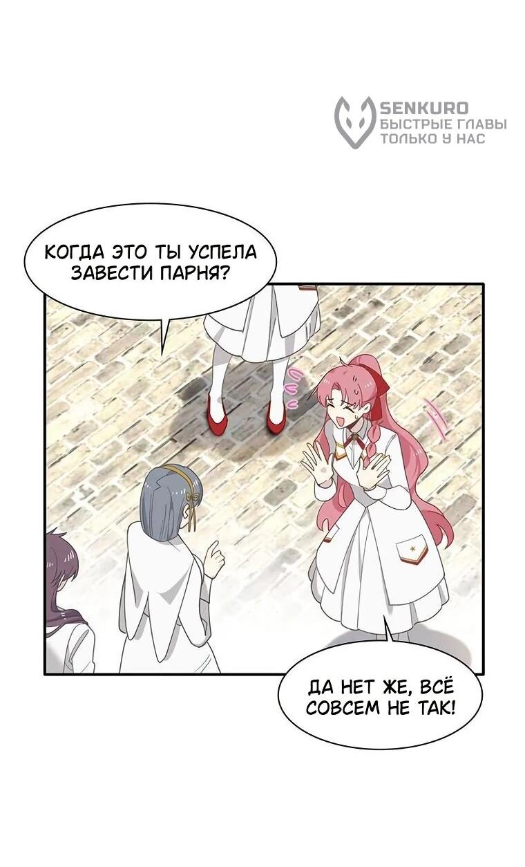 Манга Став проклятой ведьмой, я воспитала святого рыцаря - Глава 59 Страница 36