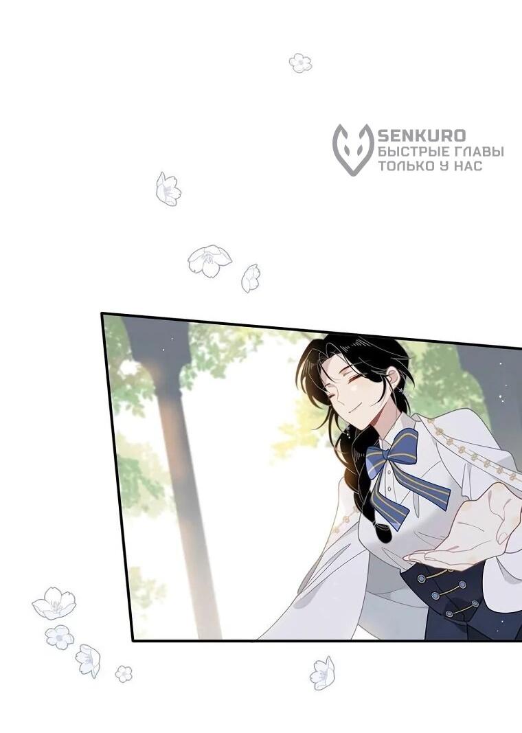 Манга Став проклятой ведьмой, я воспитала святого рыцаря - Глава 59 Страница 19