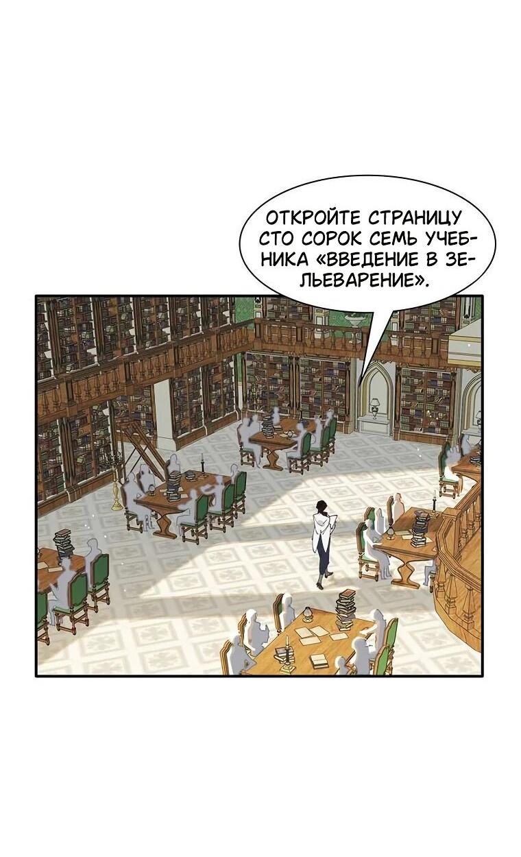 Манга Став проклятой ведьмой, я воспитала святого рыцаря - Глава 59 Страница 3