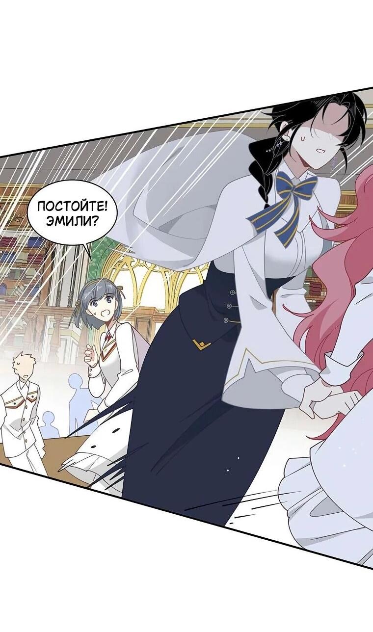 Манга Став проклятой ведьмой, я воспитала святого рыцаря - Глава 59 Страница 11