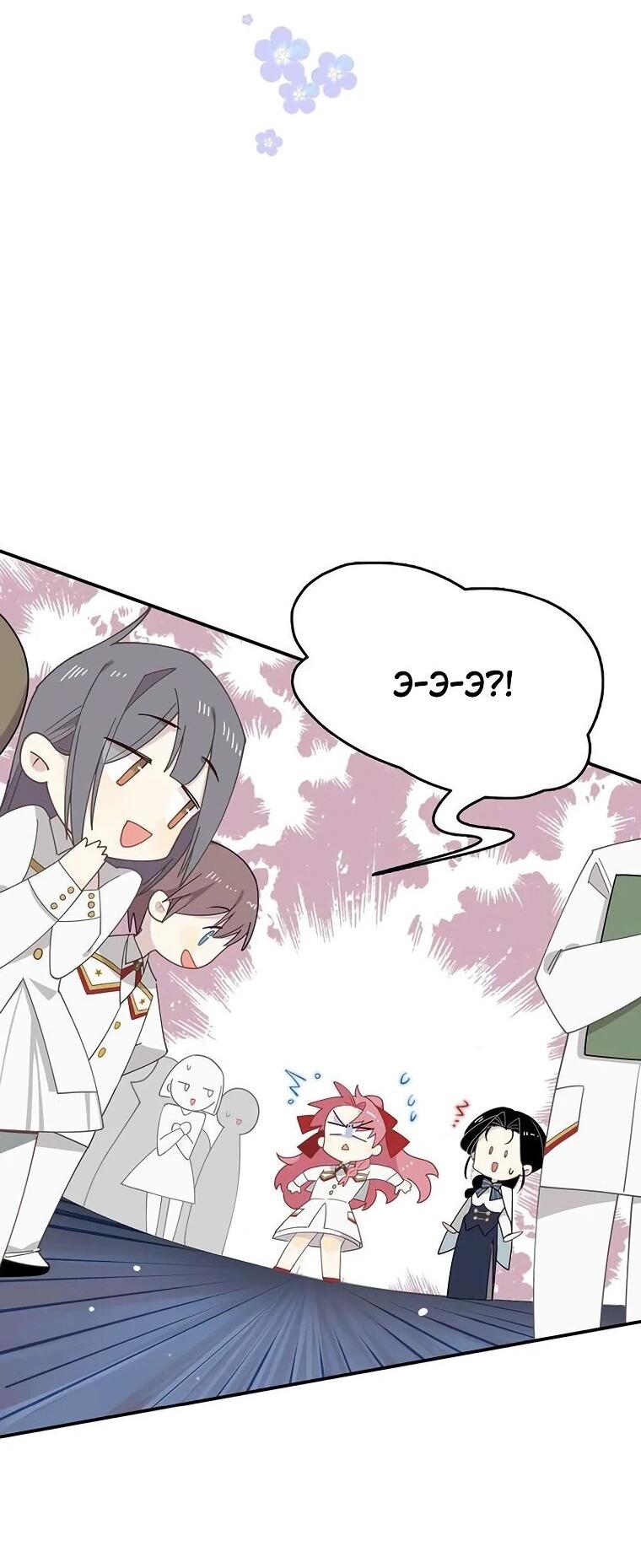 Манга Став проклятой ведьмой, я воспитала святого рыцаря - Глава 59 Страница 35