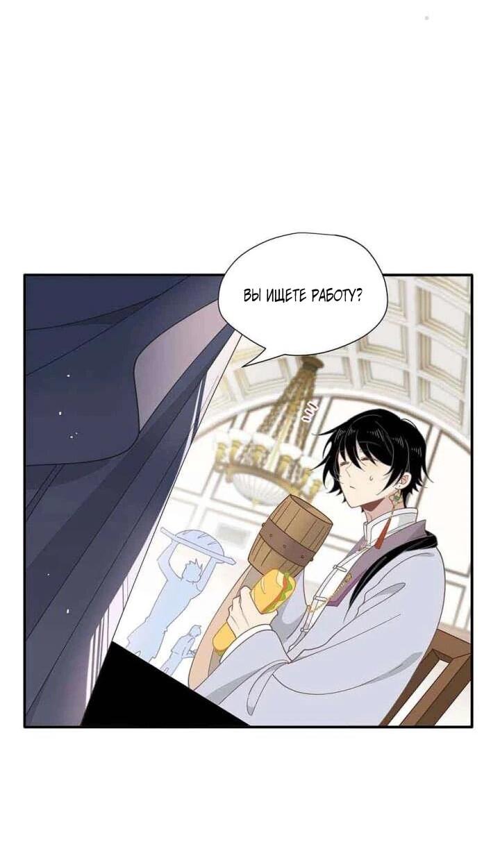 Манга Став проклятой ведьмой, я воспитала святого рыцаря - Глава 61 Страница 30