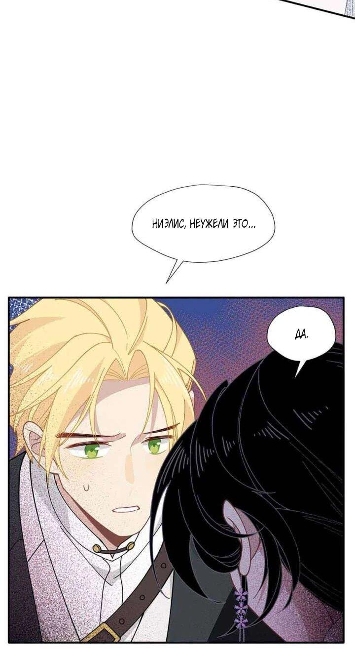 Манга Став проклятой ведьмой, я воспитала святого рыцаря - Глава 61 Страница 35