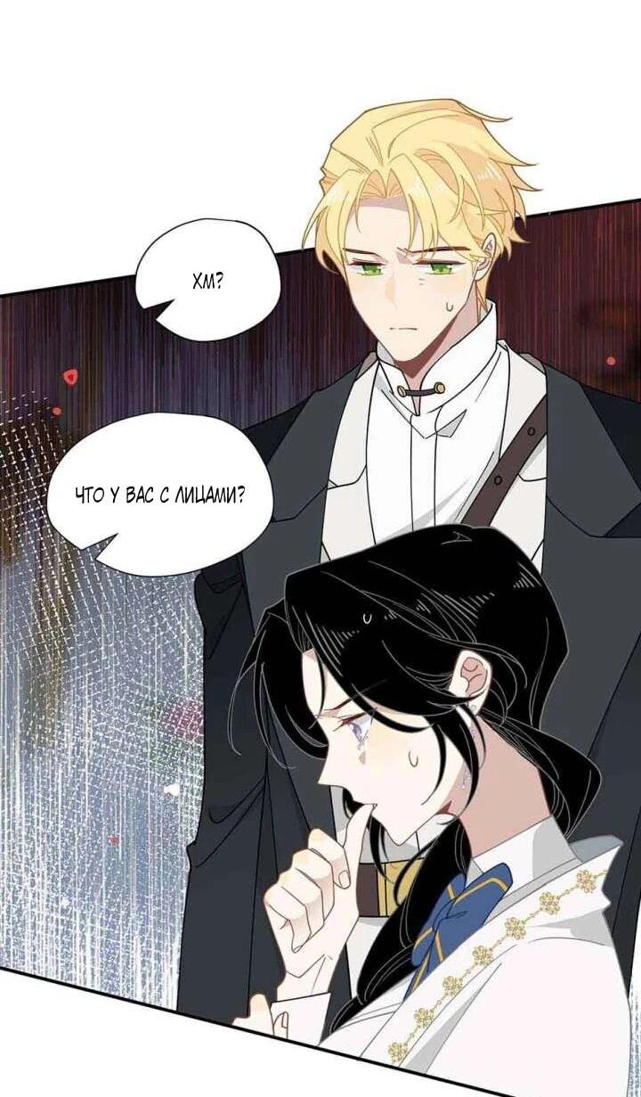 Манга Став проклятой ведьмой, я воспитала святого рыцаря - Глава 61 Страница 34