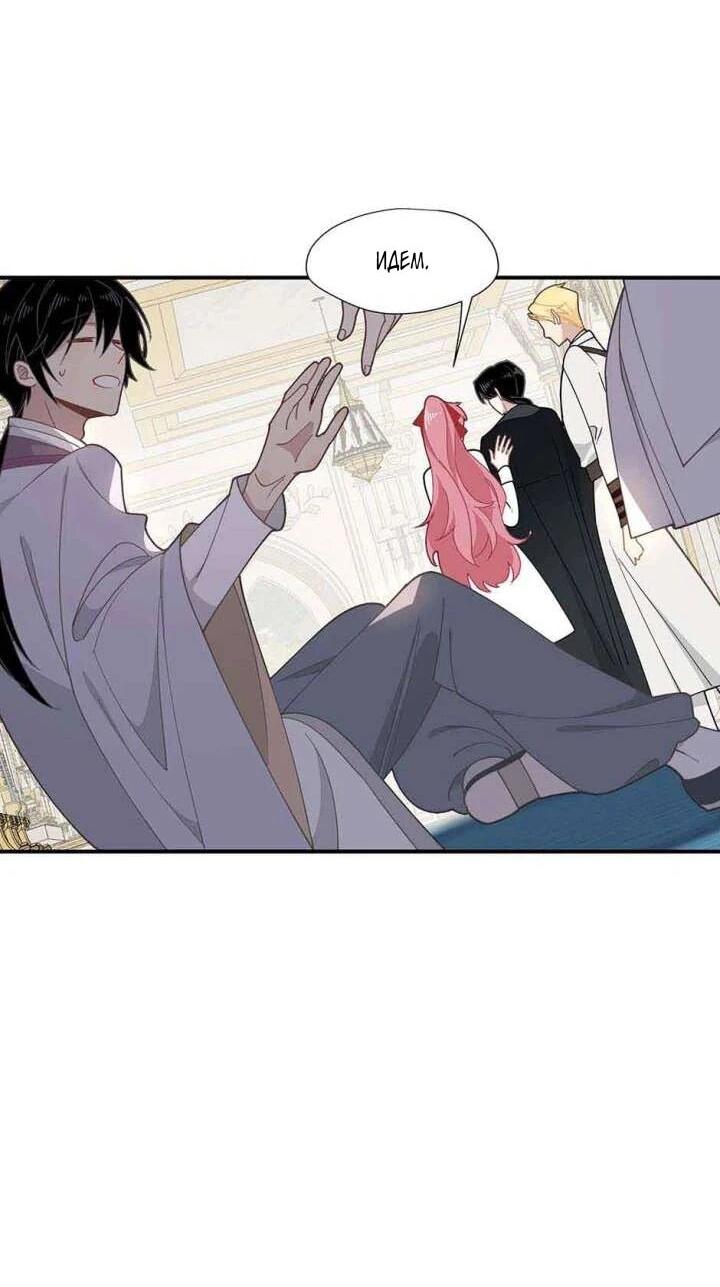 Манга Став проклятой ведьмой, я воспитала святого рыцаря - Глава 61 Страница 21