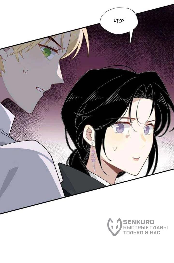 Манга Став проклятой ведьмой, я воспитала святого рыцаря - Глава 61 Страница 19