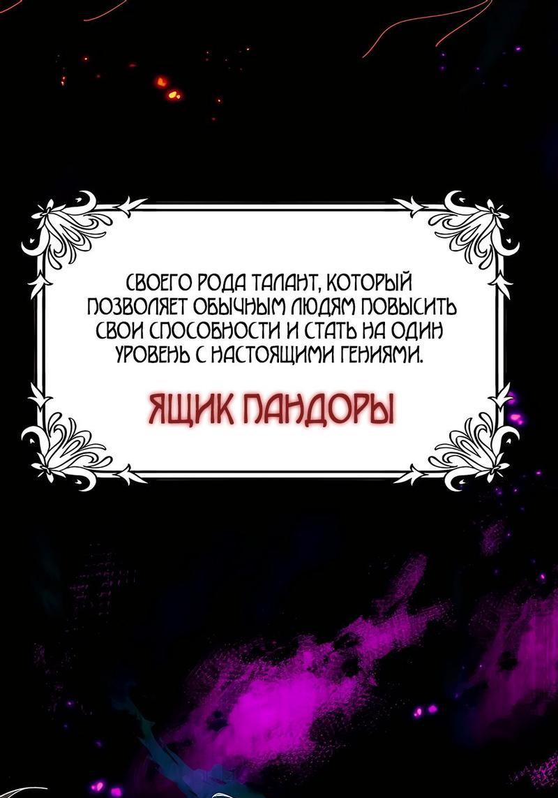 Манга Став проклятой ведьмой, я воспитала святого рыцаря - Глава 36 Страница 15