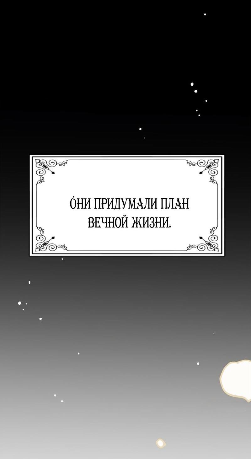Манга Став проклятой ведьмой, я воспитала святого рыцаря - Глава 28 Страница 13