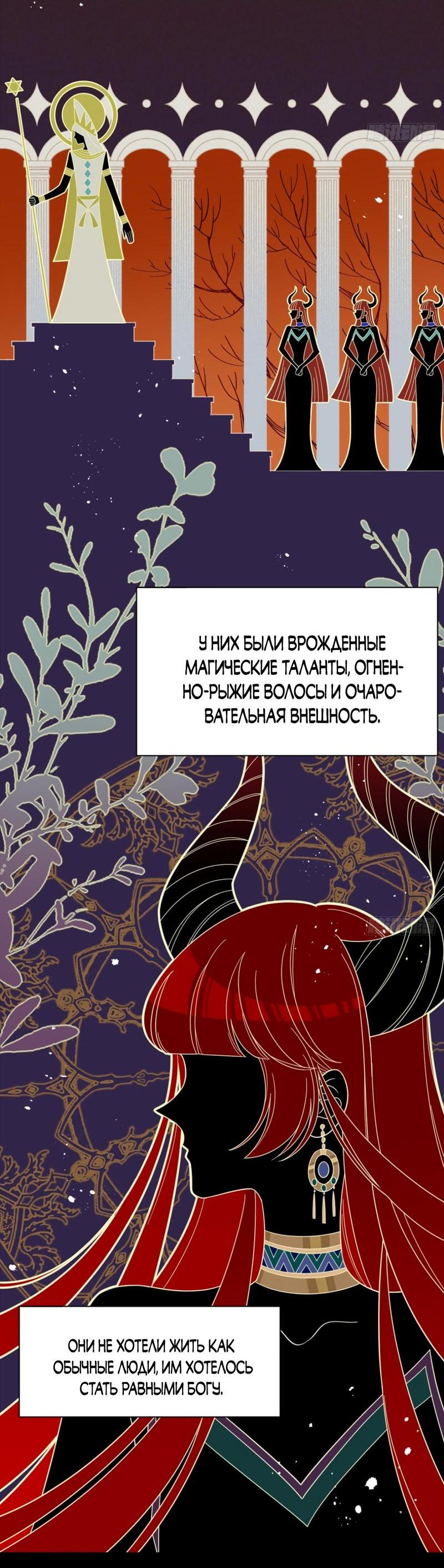 Манга Став проклятой ведьмой, я воспитала святого рыцаря - Глава 28 Страница 7