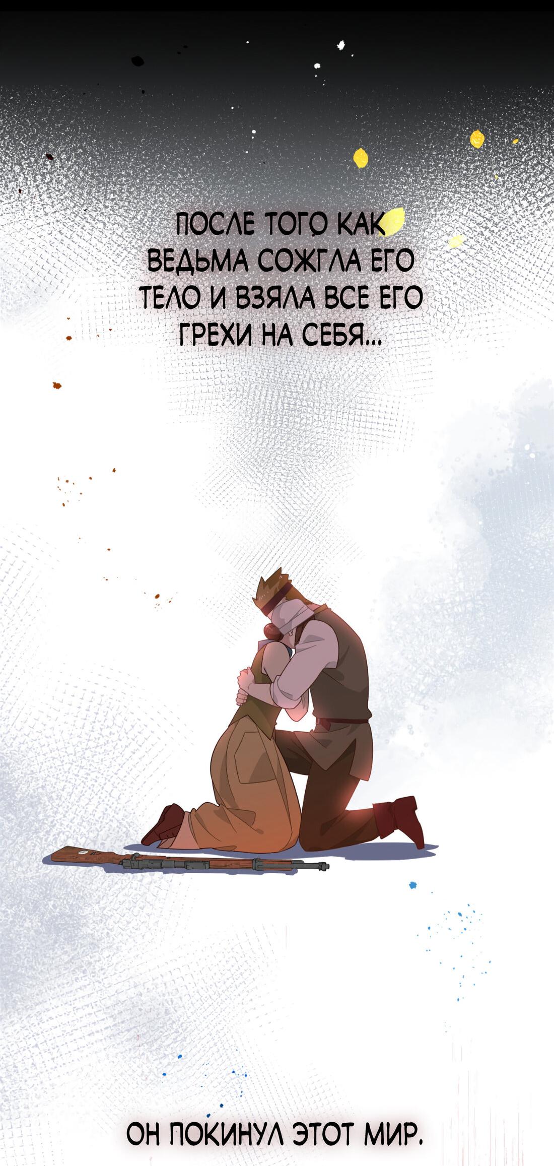 Манга Став проклятой ведьмой, я воспитала святого рыцаря - Глава 9 Страница 39