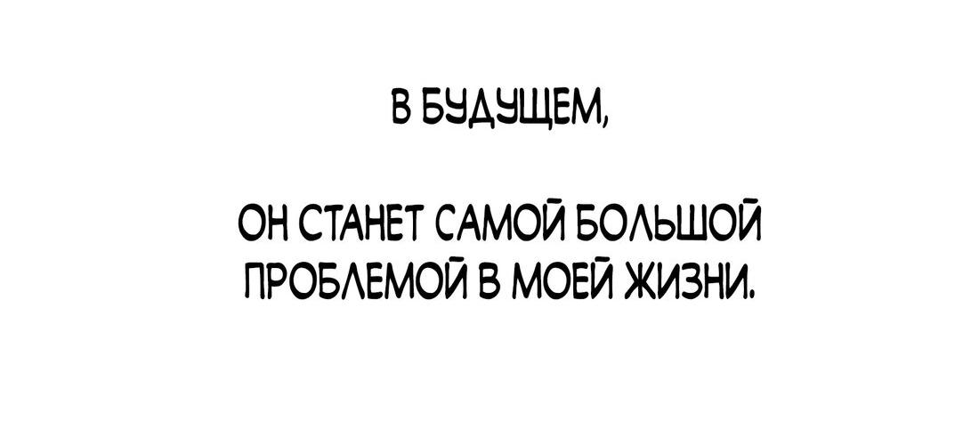 Манга Став проклятой ведьмой, я воспитала святого рыцаря - Глава 3 Страница 46