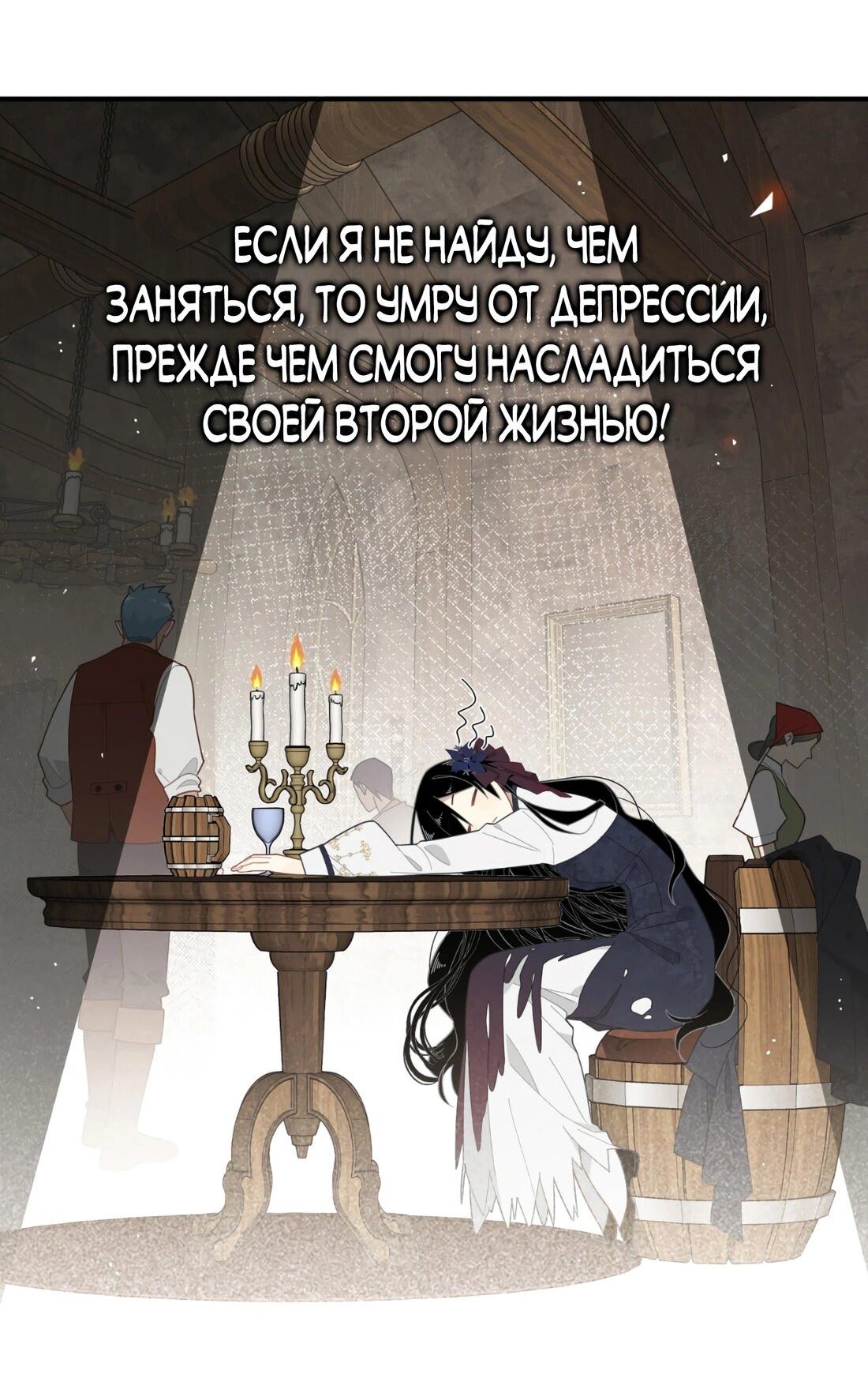 Манга Став проклятой ведьмой, я воспитала святого рыцаря - Глава 1 Страница 34