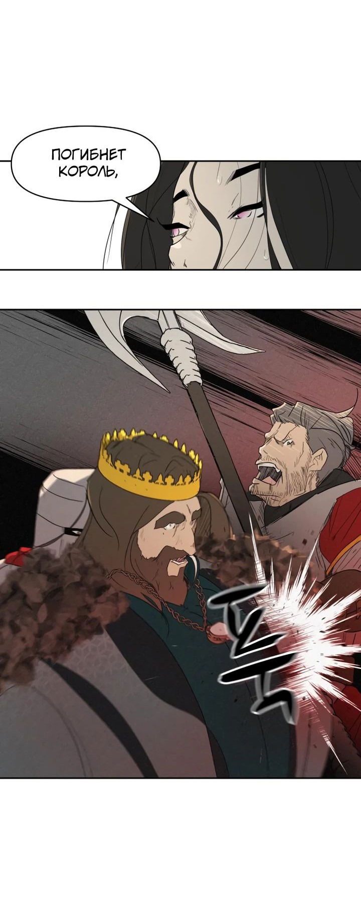 Манга Раб, ставший легендой арены! - Глава 30 Страница 44