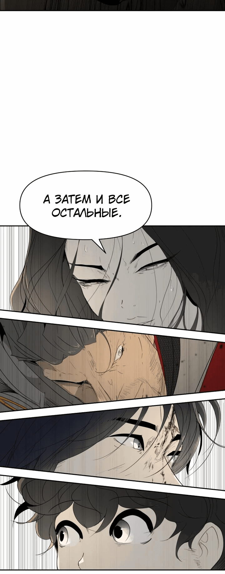 Манга Раб, ставший легендой арены! - Глава 30 Страница 46