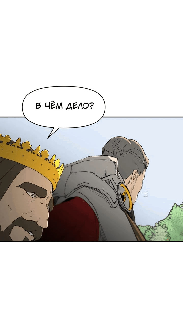 Манга Раб, ставший легендой арены! - Глава 30 Страница 14