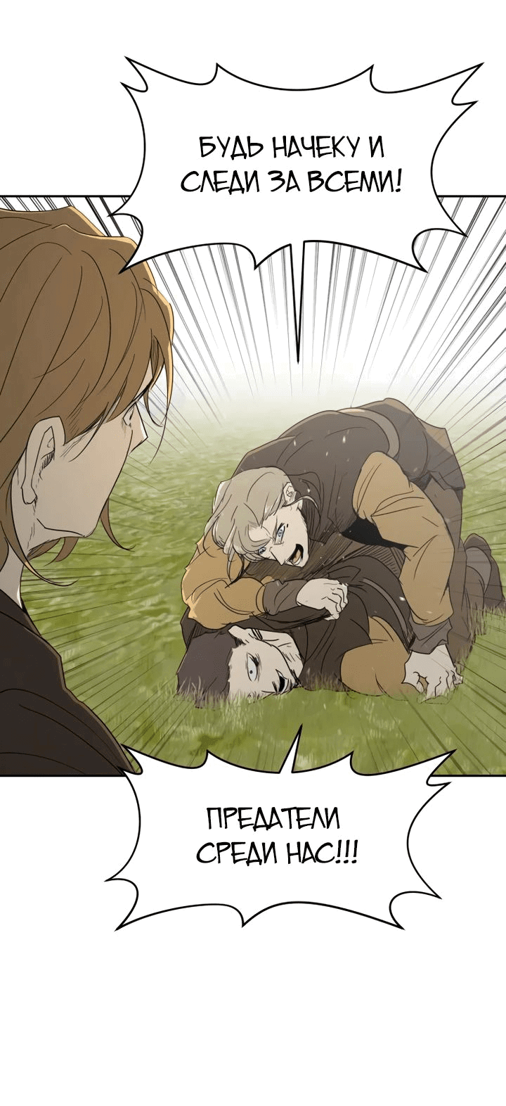 Манга Раб, ставший легендой арены! - Глава 30 Страница 52