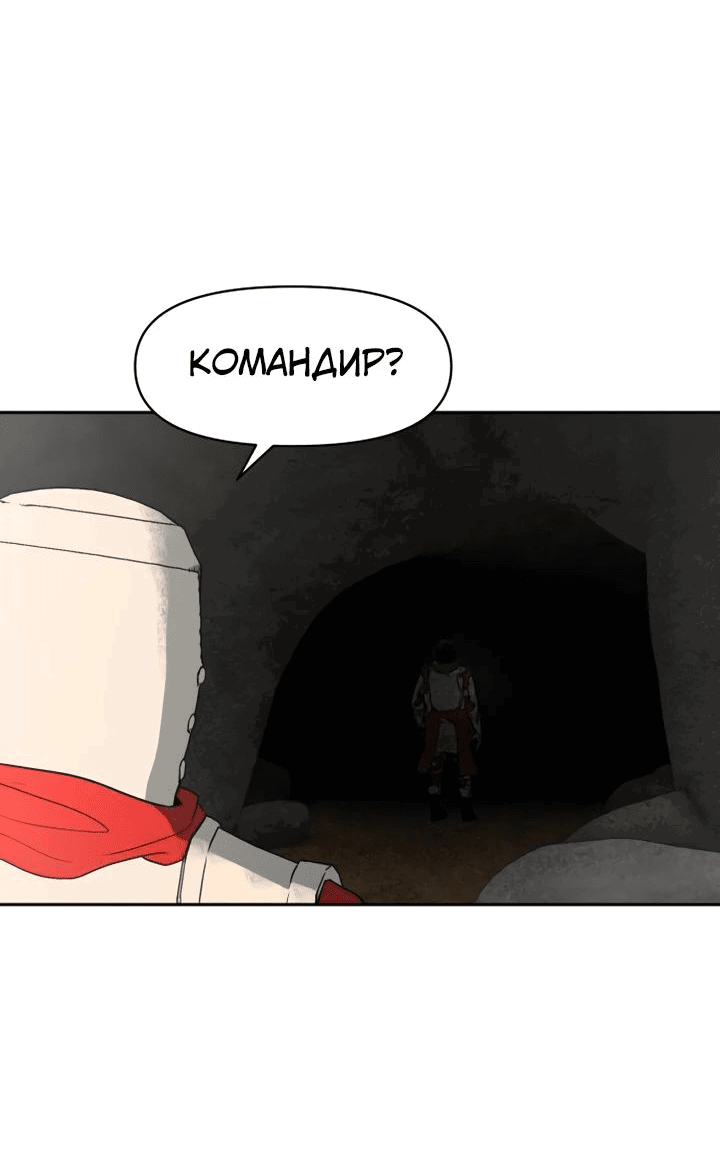 Манга Раб, ставший легендой арены! - Глава 30 Страница 26