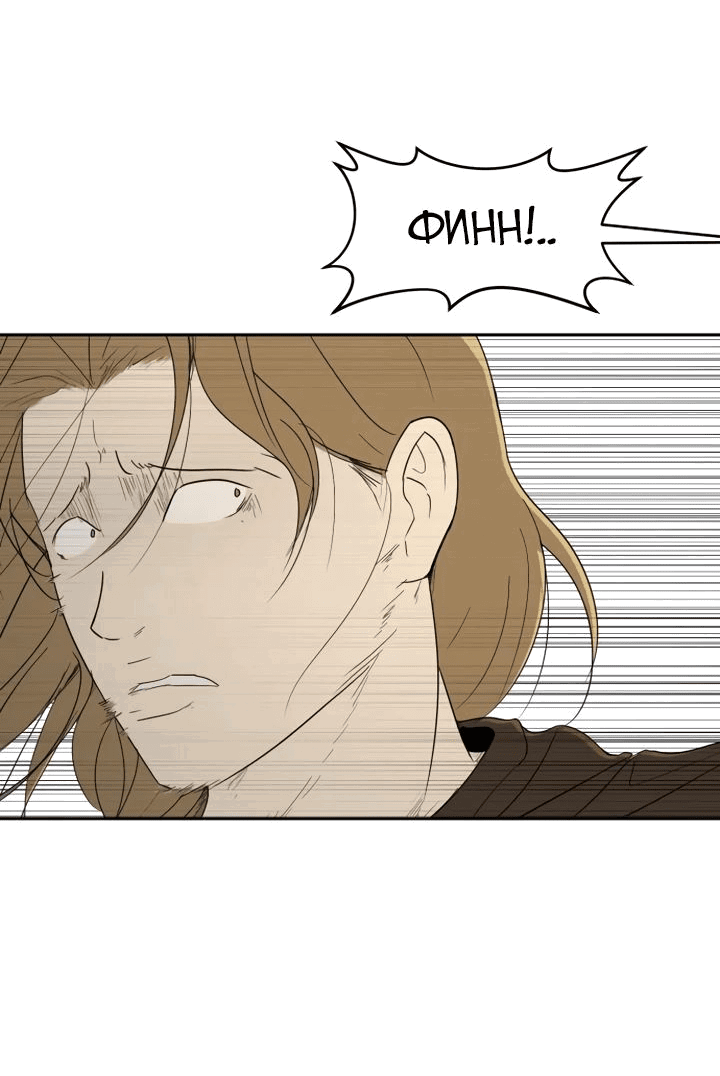 Манга Раб, ставший легендой арены! - Глава 30 Страница 51
