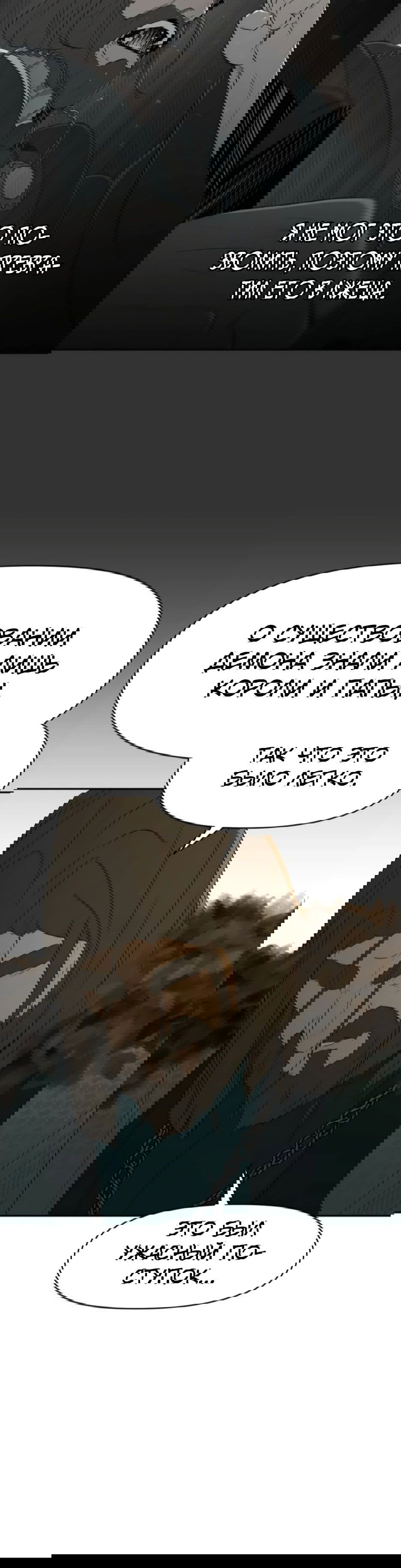 Манга Раб, ставший легендой арены! - Глава 31 Страница 25