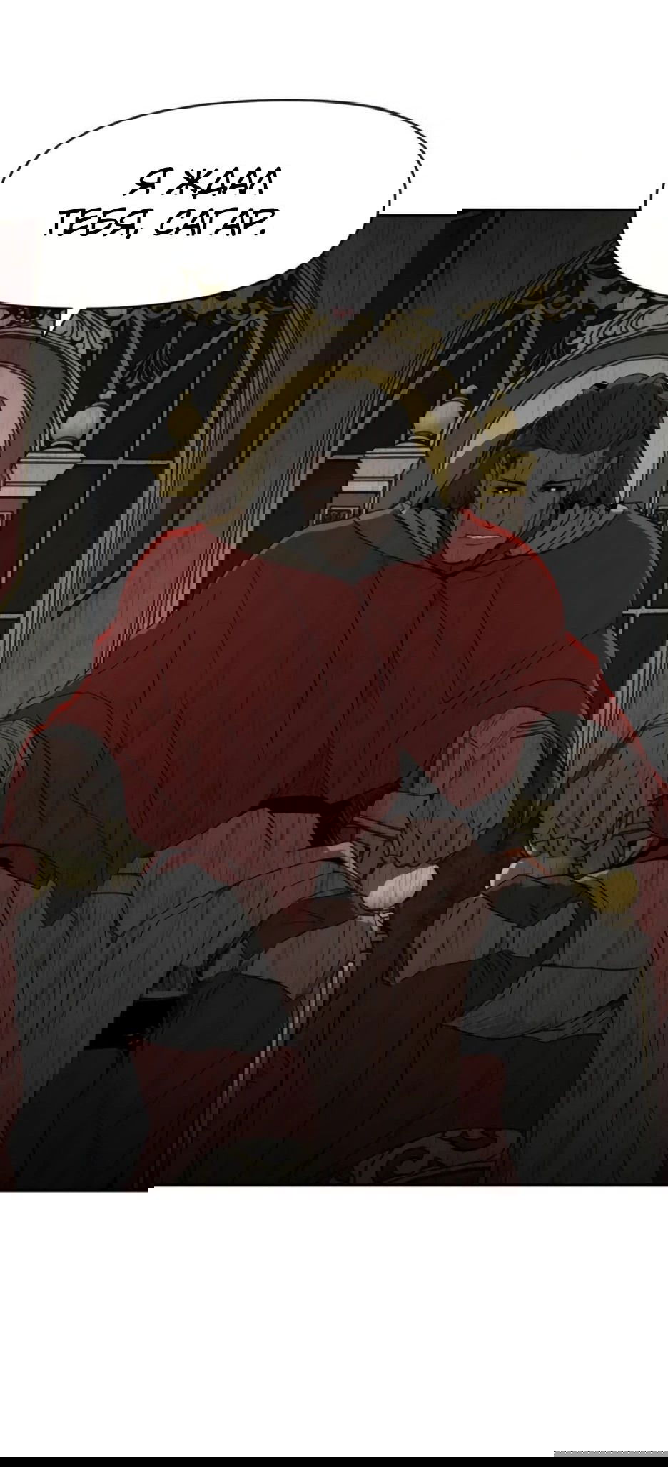 Манга Раб, ставший легендой арены! - Глава 31 Страница 51