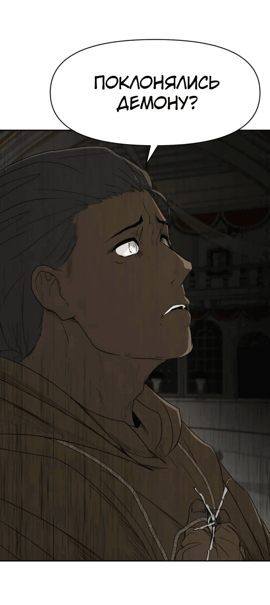 Манга Раб, ставший легендой арены! - Глава 31 Страница 57