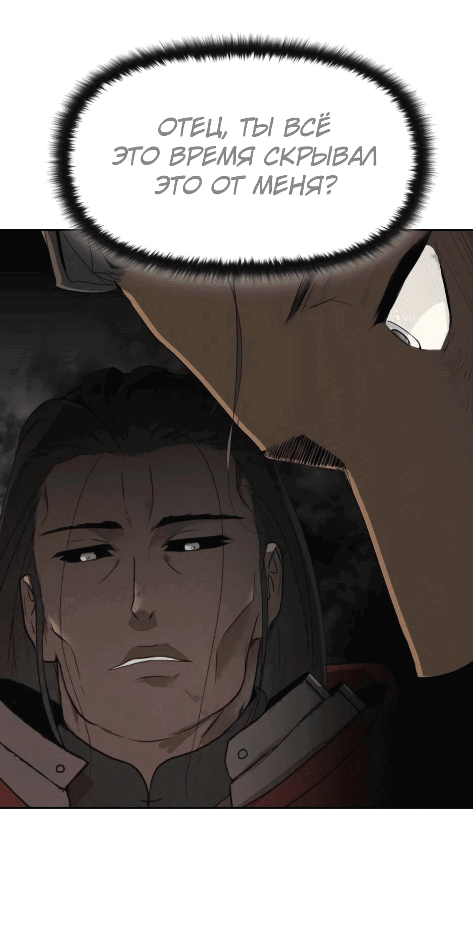 Манга Раб, ставший легендой арены! - Глава 31 Страница 36