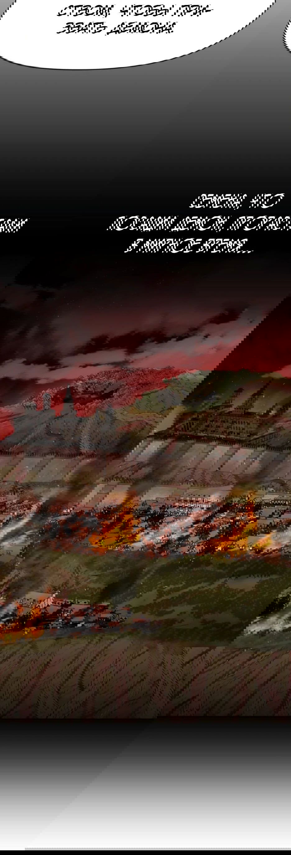 Манга Раб, ставший легендой арены! - Глава 31 Страница 30