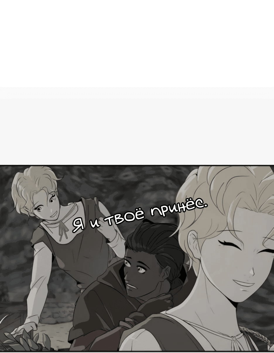 Манга Раб, ставший легендой арены! - Глава 31 Страница 43