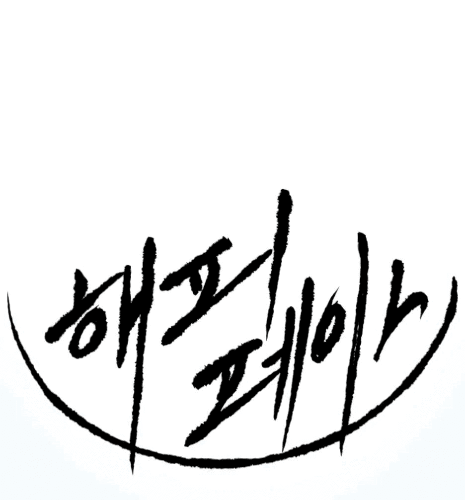 Манга Раб, ставший легендой арены! - Глава 31 Страница 1