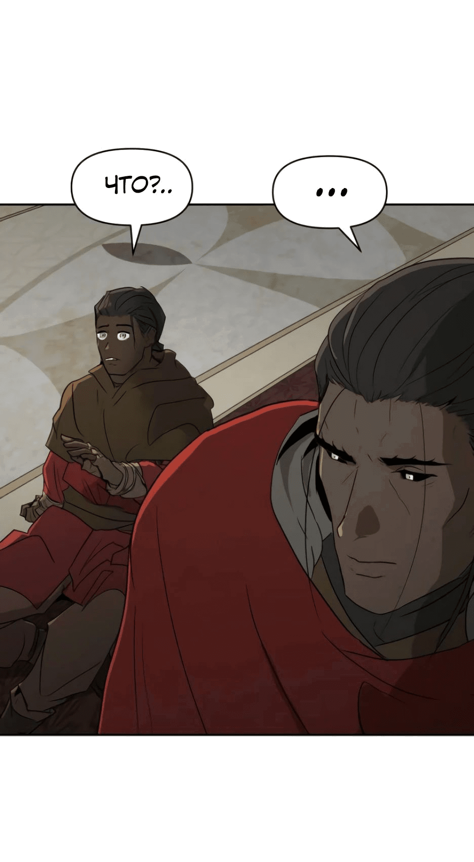 Манга Раб, ставший легендой арены! - Глава 32 Страница 2