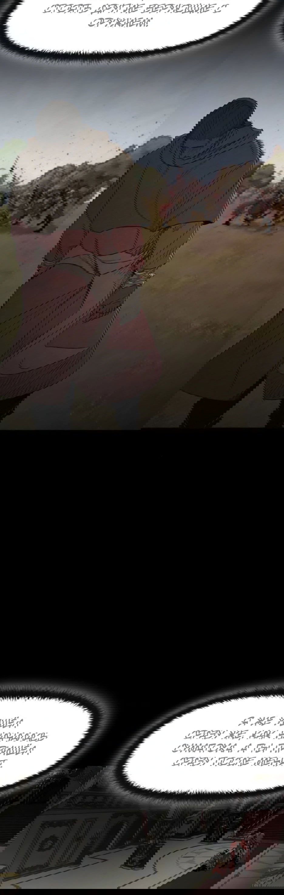 Манга Раб, ставший легендой арены! - Глава 32 Страница 16