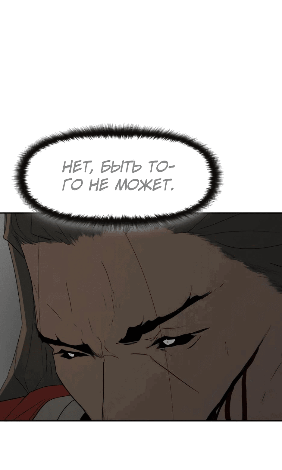 Манга Раб, ставший легендой арены! - Глава 32 Страница 50