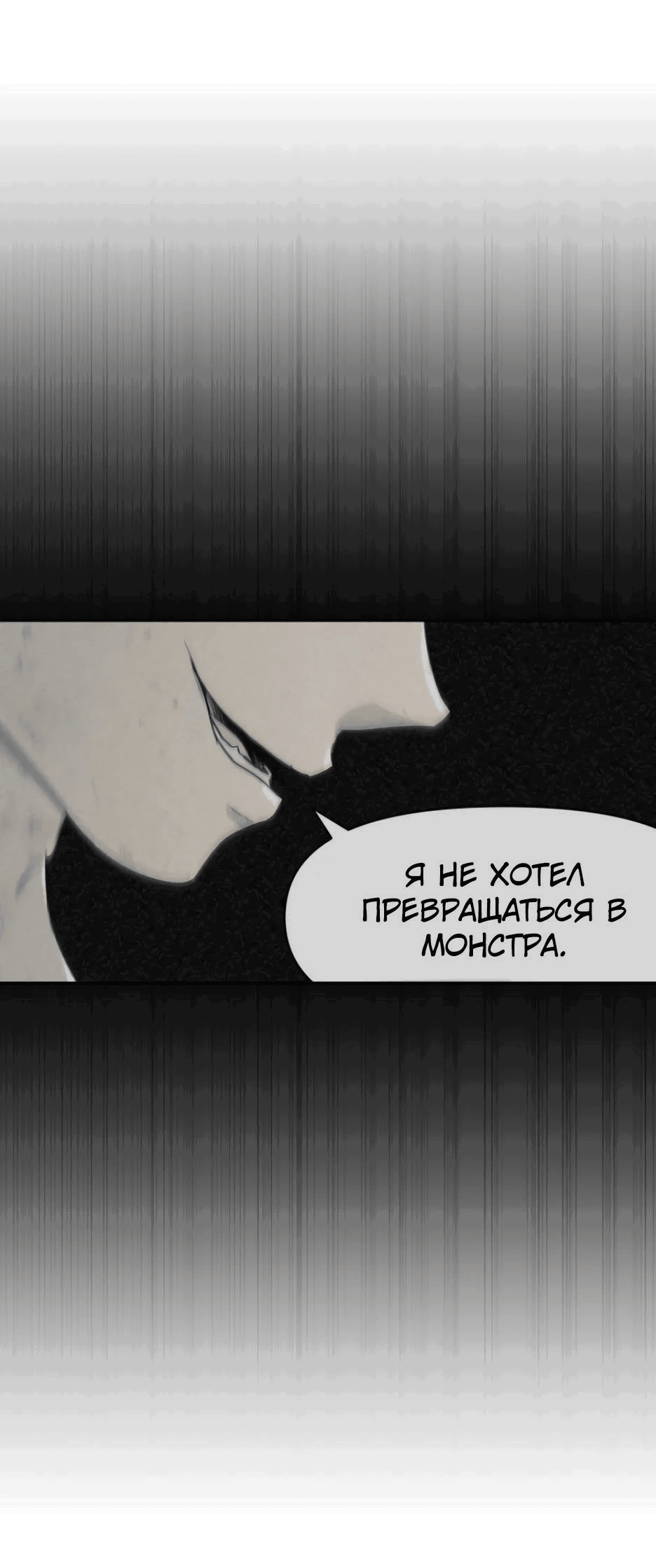 Манга Раб, ставший легендой арены! - Глава 32 Страница 10