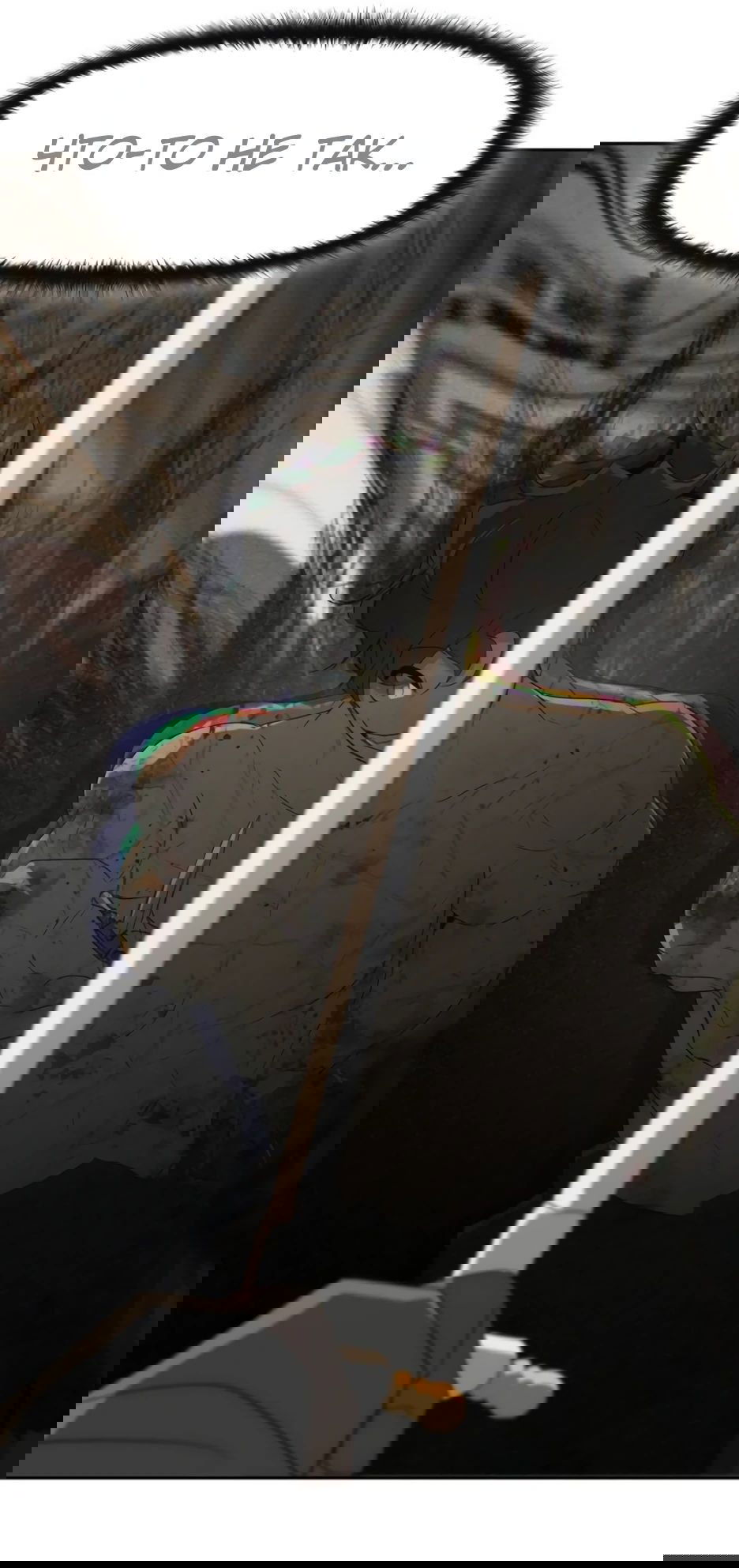 Манга Раб, ставший легендой арены! - Глава 32 Страница 69