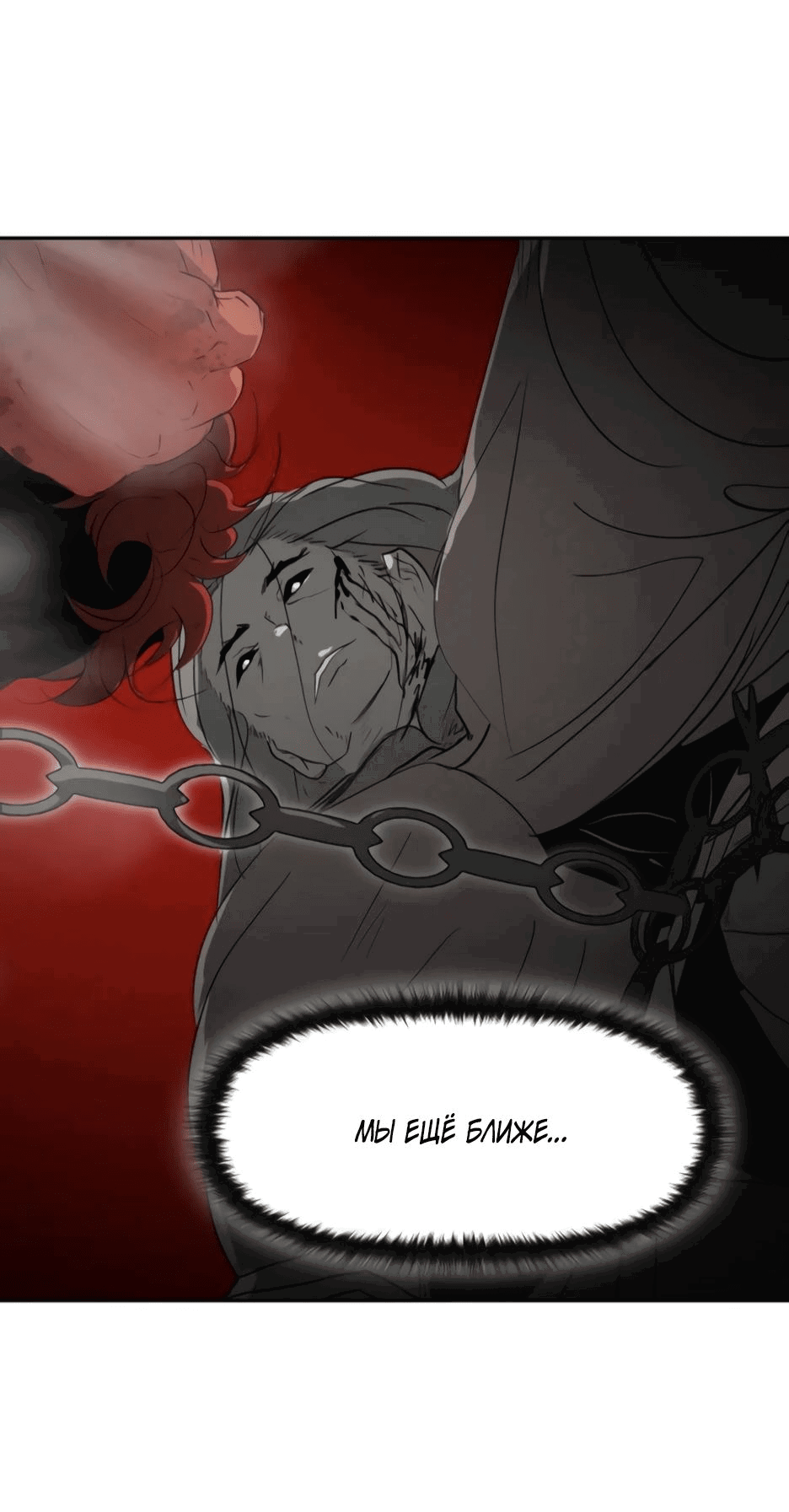 Манга Раб, ставший легендой арены! - Глава 33 Страница 45